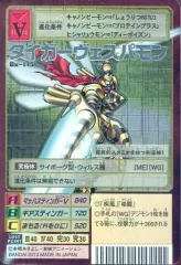 【中古】旧デジモンカードゲーム Bx-115[シルバーエッチングカード]：タイガーヴェスバモン
