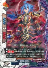 【中古】バディファイト X-UB01/0033[レア]：煉獄の魔剣士