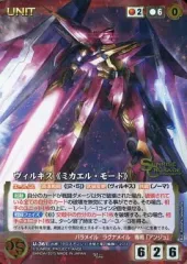 2026年最新】クルセイド ヴィルキスの人気アイテム - メルカリ