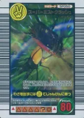 2026年最新】スーパーミストクラッシュの人気アイテム - メルカリ