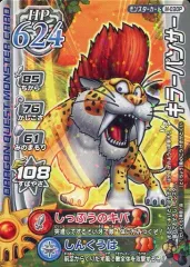 【中古】ドラゴンクエスト モンスターバトルロード M-030[ラミ]：キラーパンサー