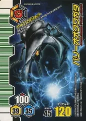 【中古】ムシキング MC079[ノーマル ]：パリーオオクワガタ