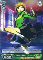 2026年最新】里中千枝の人気アイテム - メルカリ