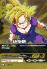 【中古】DBZデータカードダス EX-015-II[プロモ]：孫悟飯