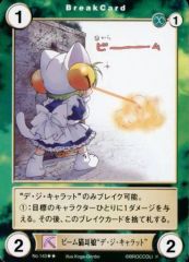 アクエリアンエイジ ハイブリッド猫耳娘 デ・ジ・キャラット でじこ