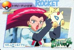 カードダス ロケット団キラ 初期印刷ズレ ポケットモンスター アニメ