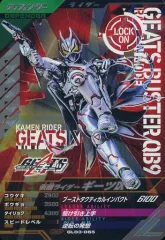 【中古】ガンバライジング GL03-065[CP]：仮面ライダーギーツIX