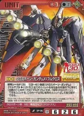 2026年最新】ガンダムウォー クロスボーンの人気アイテム - メルカリ