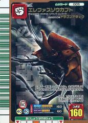 ムシキング エレファンスゾウカブト 2003 005A ④ - メルカリ