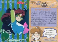 【中古】アニメ系トレカ 243[ノーマルカード]：セーラージュピター
