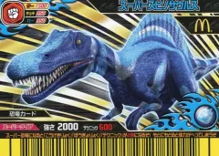 2026年最新】スピノ 恐竜キングの人気アイテム - メルカリ