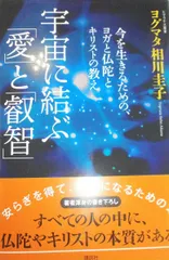 2026年最新】キリストのヨーガの人気アイテム - メルカリ