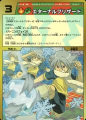 [중고] 이나즈마 일레븐 TCG R2 168/171 [SR]: 이터널 블리자드