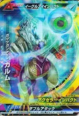 2026年最新】大怪獣ラッシュ ガルムの人気アイテム - メルカリ