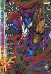 [중고] 다이의 대모험 크로스 블레이드 S1-057[기가레아()]:류우우