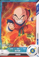 ドラゴンボールカード クリリン SDV2-006 N - メルカリ