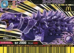 2026年最新】サイカニアの人気アイテム - メルカリ