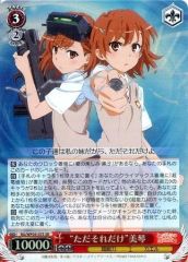 [중고]바이스슈바르츠 RG/WP03-07S[SR]:(홀로)“단지 그만큼”미금