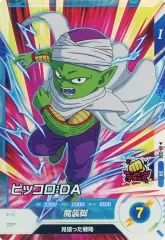 【中古】ﾄﾞﾗｺﾞﾝﾎﾞｰﾙｽｰﾊﾟｰﾀﾞｲﾊﾞｰｽﾞ AP-028[SR]：ピッコロ：DA
