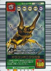美品】ムシキング オウゴンオニクワガタ 2004年夏限定 - メルカリ