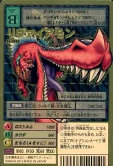 2026年最新】リヴァイアモンの人気アイテム - メルカリ