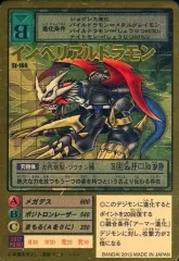 2026年最新】インペリアルドラモン 旧の人気アイテム - メルカリ