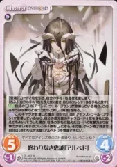 2026年最新】OVL/SE51-49SP[SP]：絶対なる忠誠 アルベドの人気アイテム