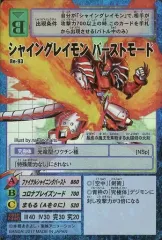 中古】旧デジモンカードゲーム Re-93：シャイングレイモン バースト