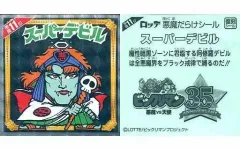 【中古】ビックリマンシール 悪魔11位[擬似角プリズム]：スーパーデビル