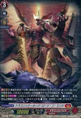 2026年最新】ドラゴニック・オーバーロード spの人気アイテム - メルカリ