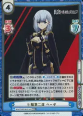 2026年最新】reバース 陰の実力者になりたくて ベータの人気アイテム