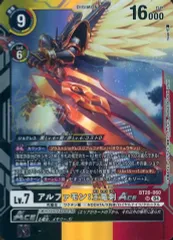 2026年最新】アルファモン 王竜剣の人気アイテム - メルカリ