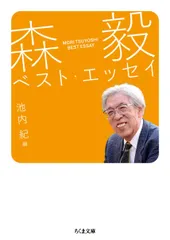 2026年最新】森敦彦の人気アイテム - メルカリ
