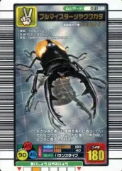 中古】ムシキング 031[銀]：ブルマイスターツヤクワガタ - メルカリ