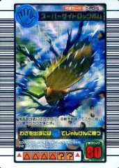 【中古】ムシキング SP016[キラ]：スーパーサイドロックボム