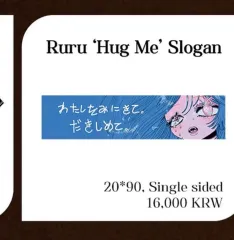 ルル スローガン 出品