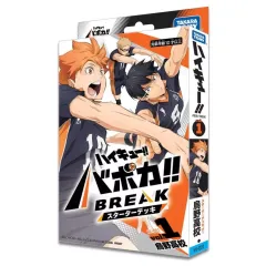 【中古】トレカ ハイキュー!! バボカ!! BREAK スターターデッキ 烏野高校 [HV-D01]