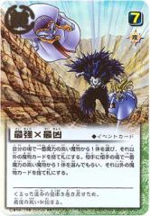 モンスターコレクションTCG「ヘルボーンの死神騎士（初版）」極稀