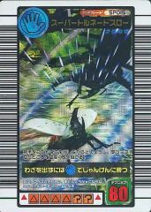 スーパートルネードスロー 2003 秋 AUTUMN ムシキング - メルカリ