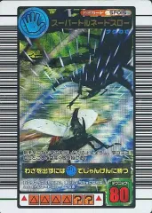 【中古】ムシキング SP015[キラ]：スーパートルネードスロー