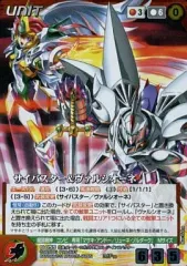 2026年最新】クルセイド サイバスターの人気アイテム - メルカリ
