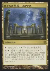 2026年最新】ニクス土地の人気アイテム - メルカリ