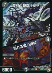 中古】ヴァンガード D-BT04/SP31[SP]：フレアヴェイル・ドラゴン