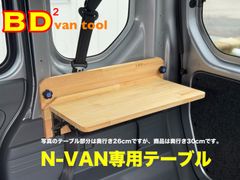 NV200バネット専用 セカンドテーブル ドリンクホルダー付き 車中泊