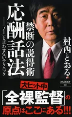 2026年最新】村西とおるの人気アイテム - メルカリ