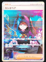 ポケモンカード カシオペア SAR SV6a ナイトワンダラー 091/064 - メルカリ