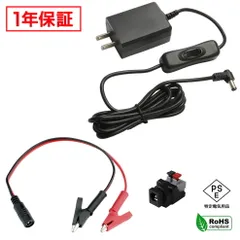 ACアダプター 汎用電源 12V 1.5A 18W L型コネクタ  スイッチ付き わに口クリップセット 5.5mm 2.1mm PSE認証 1年保証