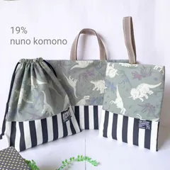 入園入学3点セット☆恐竜柄(色/カーキ)☆レッスンバッグ/上履き袋/体操着袋