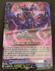 ヴェドローグ・ドラゴン SR - メルカリ