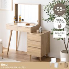 emo エモ 鏡台 ドレッサー 北欧家具 廃盤品 スツール付き - メルカリ